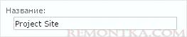 Название для нового семейства веб-сайтов