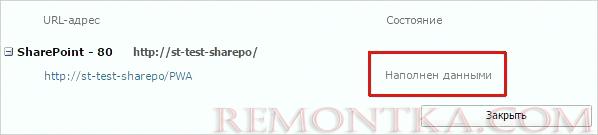 Дожидаемся состояния Наполнен данными при создании PWA