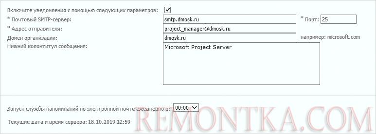 Как установить и настроить Project Server 2010
