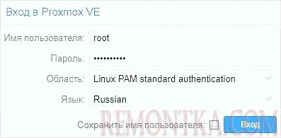Входим в панель управления Proxmox