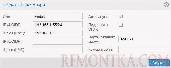 Создание нового Bridge интерфейса