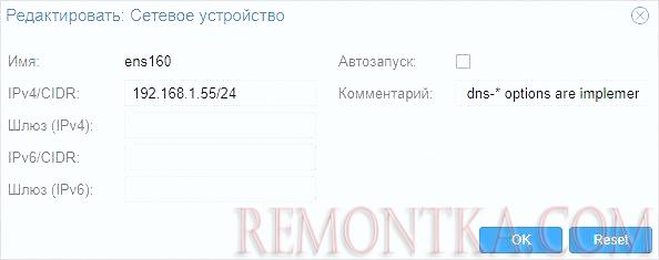 Удаляем шлюз из настроек сетевого адаптера