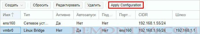Создание нового Bridge интерфейса