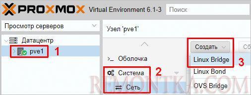 Создание нового Bridge интерфейса для NAT