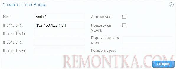 Настройки при создании Bridge интерфейса для NAT