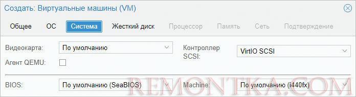 Системные настройки можно не трогать