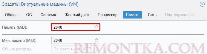 Укажем объем оперативной памяти