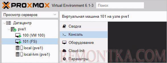 Подключаемся к консоли сервера