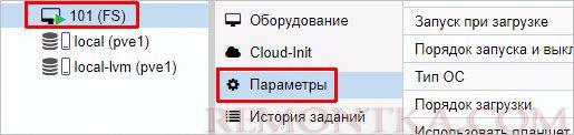 Переходим к параметрам виртуальной машины