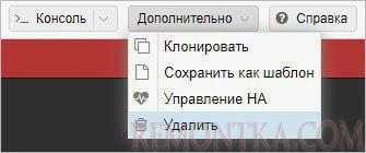 Удаление виртуальной машины