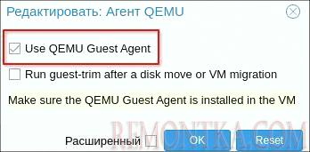 Включаем гостевого агента для виртуальной машины