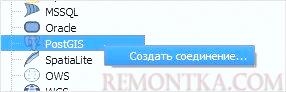 Создаем соединение в QGIS