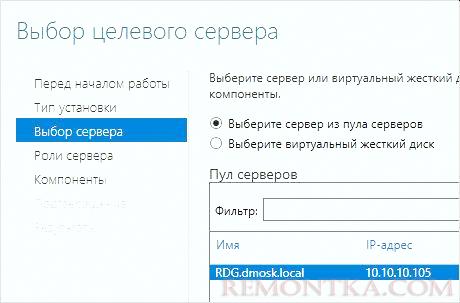 Выбираем наш сервер