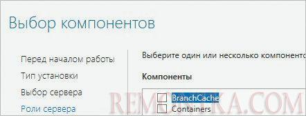 Пропускаем страницу с выбором компонентов