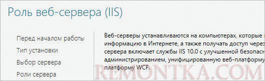 Переход к настройке роли веб-сервера