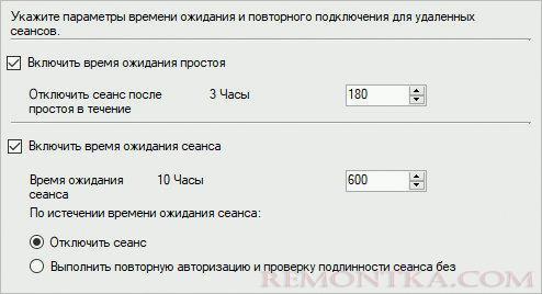 Настройка таймаутов