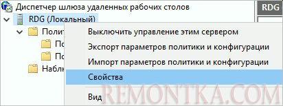 Переходим к свойствам RDG