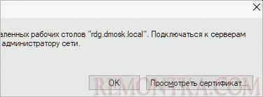 Переходим к просмотру сертификата