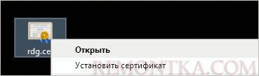 Переходим к установке сертификата