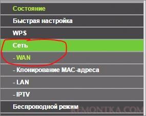 Настройка сети Интернет на роутере