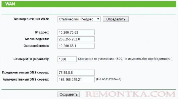 Ввод настроек, выданных провайдером