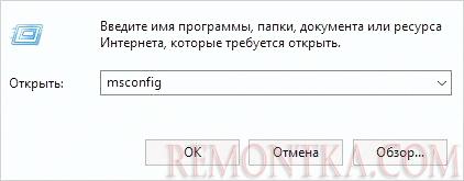 Запускаем msconfig