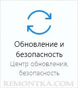 Переход к обновлению и безопасности