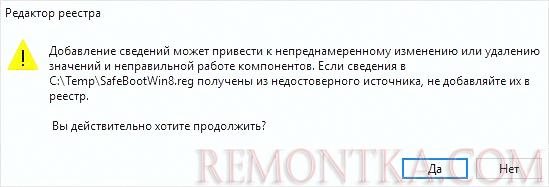 Запрос на слияние реестра