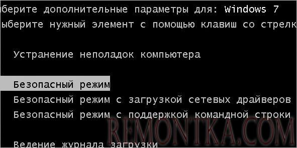 Выбор безопасного режима в Windows