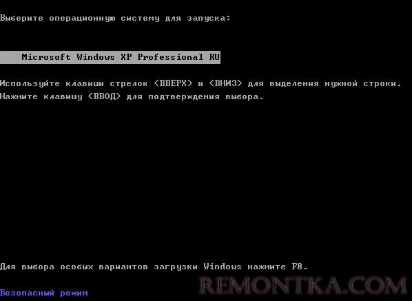 Выбор операционной системы для ее загрузки в безопасном режиме