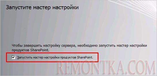 Выбираем полный тип установки SharePoint