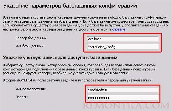 Параметры подключения к базе данных