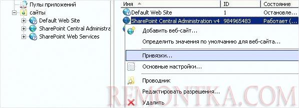 Открываем привязки для SharePoint Central Administration