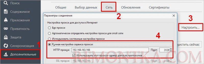Настройка Firefox для использования прокси-сервера