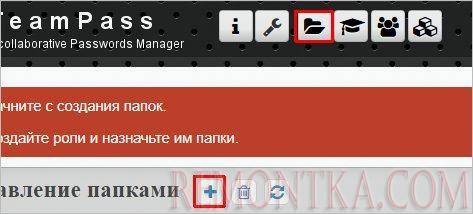 Переход к созданию папки