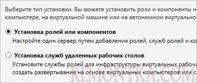 Переход к управлению установкой ролей и компонентов Windows Server