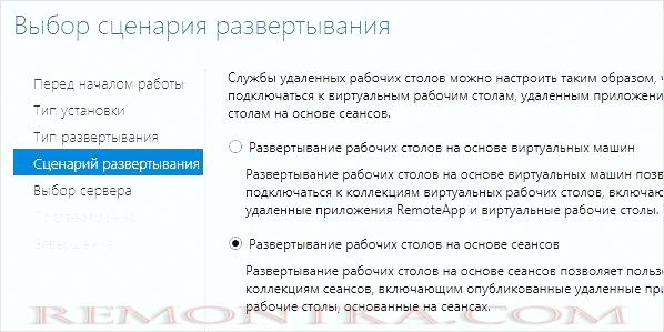 Сценарий развертывания