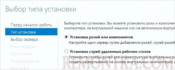 Устанавливаем роли и компоненты