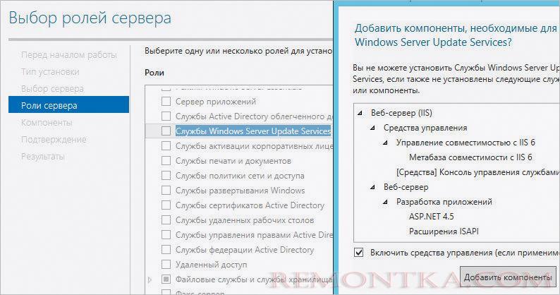 Выбираем для установки роль WSUS