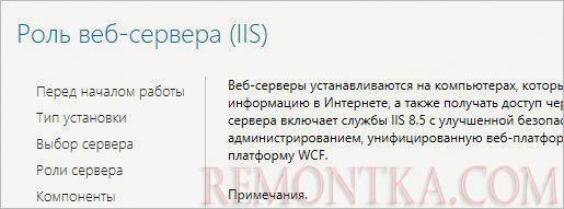 Переходим к настройке IIS