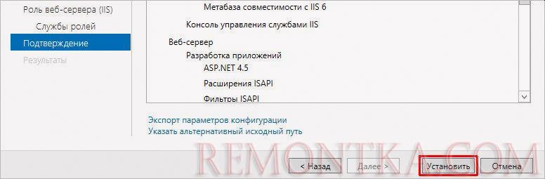 Подтверждаем намерение установить роль WSUS