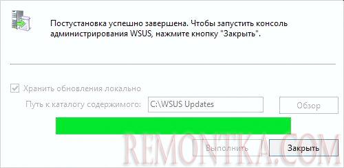 Дожидаемся окончания постустановки