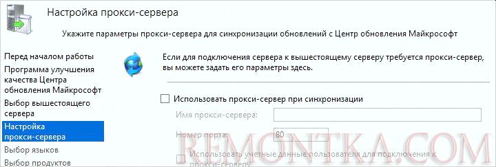 Настройка прокси-сервера