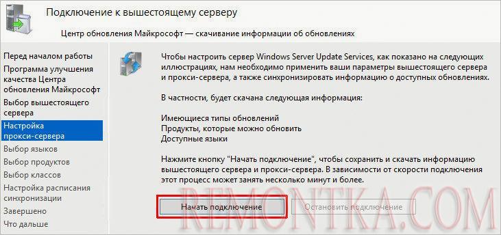 Подключаемся к серверу обновлений для получения списка обновлений