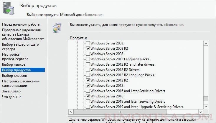 Отмечаем программы Microsoft для обноления