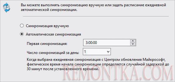 Настройка синхронизации обновлений между WSUS и настроенным центром обновлений