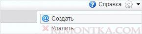 Переходим к созданию нового почтового домена