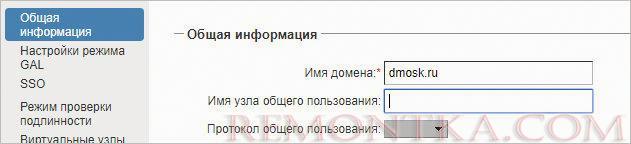 Задаем название для домена