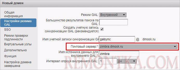 Выбор сервер для домена