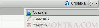 Переходим к созданию нового почтового ящика